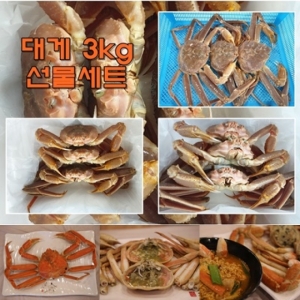 러시아대게 3kg 스노우크랩 박달대게  sale